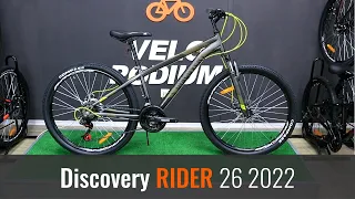 Відео огляд на велосипед Discovery Rider 26 модель 2022