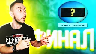 🔥 Финал калибровки БЕЗ ПРАЙМА #5