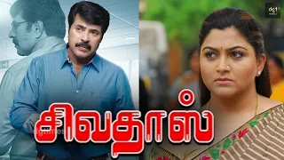 Stalin Sivadas movie - Tamil full Movie | Mammootty | Kushboo| Mallu|DGT MOVIES | Tamil HD|Malayalam