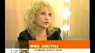 Ирина Аллегрова в "Доброе утро" "Гражданский брак"