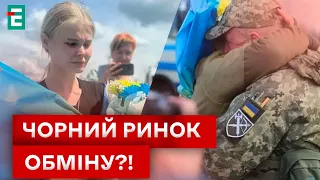 ❗️ ЕКСКЛЮЗИВ! ГАЛЬМУЮТЬ ОБМІН полоненими! ЧОМУ путін грає життями людей?