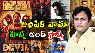 Director Abhishek Nama Hits and flops all movies list upto Devil movie