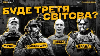 Жорстка мобілізація, топ-порад перед боєм, булінг на службі та глобальна війна: Двіж у Черкасах