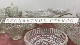 БЕСЦВЕТНОЕ СТЕКЛО ВИНТАЖ🪞📦 ВАЗЫ НА НОЖКАХ🍒