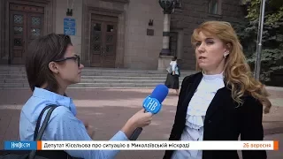 НикВести: Депутат Киселева о ситуации в Николаевском горсовете