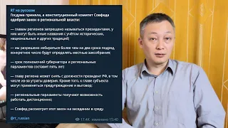 Шесть лет тюрьмы за спасение детей от педофила • Президент Татарстана больше не президент