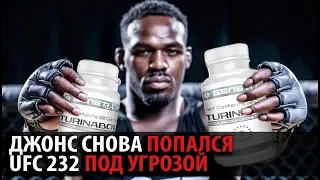 ДЖОНС СНОВА ПРОВАЛИЛ ДОПИНГ ТЕСТ, ОТВЕТ ДЖОНА ДЖОНСА / БОЙ ПОД УГРОЗОЙ UFC 232