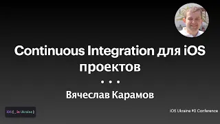 Continuous Integration для iOS проектов / Вячеслав Карамов