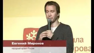 ОРТВ: Творческая встреча с Евгением Мироновым