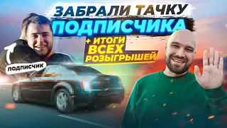 Выбрали машину подписчика - Когда ПАМЯТЬ дороже ДЕНЕГ!