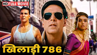 अक्षय कुमार की धमाकेदार हिट मूवी | Khiladi 786 Full Movie | Akshay Kumar | Mithun Chakraborty Movie