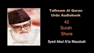 42 Surah Shura - Syed Abul A'la Maududi - Tafheem Al Quran - Urdu Audiobook