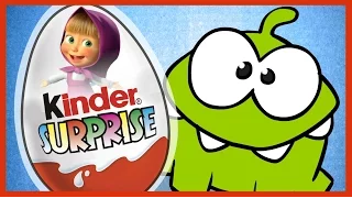 Киндер Сюрприз. Маша и медведь. Masha and the Bear. Kinder Surprise.