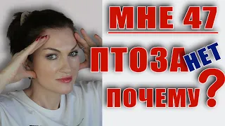 Я остановила птоз лица. Причины в видео , решения настолько гениальны, настолько просты!