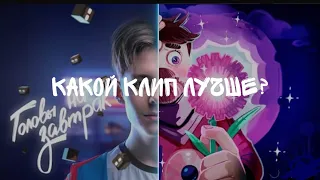 Лук Батун VS Головы на завтрак.| Какой клип лучше?