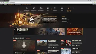 инструкция как привязать карту «World of Tanks» от Альфа-Банка к игровому аккаунту