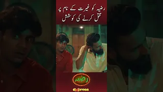 Gairat Ke Naam Par Qatal Karne Ki Koshish #expresstv #mahirakhan #momalsheikh