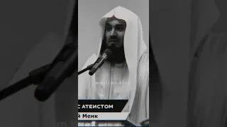 Муфтий Менк история  Атеистом с юмором