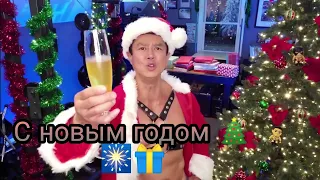 с новой годой с новой снегой 🎉🎉🎉