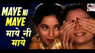 Maye Ne Maye | Hum Aapke Hain Koun | Salman Khan, Madhuri Dixit | Classic Cult Song