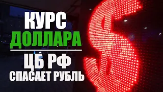 Прогноз курса доллара евро франка рубля на ноябрь декабрь 2020. Курс рубля в январе феврале 2021.