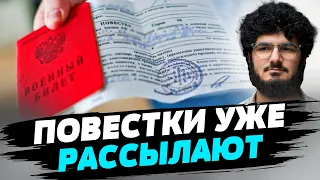 Вручение электронных повесток россиянам может начаться уже сейчас — Армен Арамян