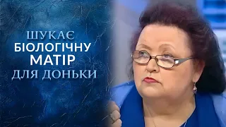 Я ищу настоящую мать своей дочери (полный выпуск) | Говорить Україна