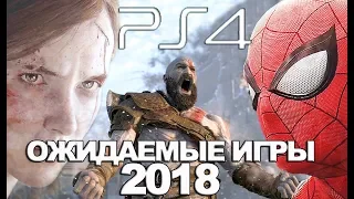 Топ 10 Лучшие Игры 2018 года на PlayStation 4 (PS4) Самые Ожидаемые Игры 2018 года на PS4 Pro