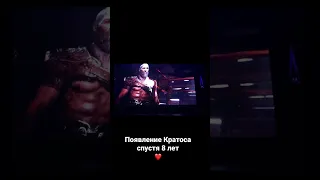 Появление Кратоса спустя 8 лет - Презентация Sony God Of War 2018