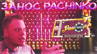 PACHINKO ЗАНОС НА X245, С 1000 ДО 27000 РУБЛЕЙ В CRAZY TIME! не TRIX и NVUTI!