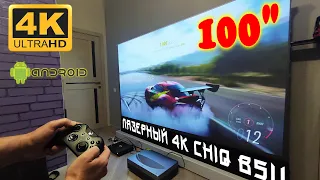 ВОТ ЭТО КАЧЕСТВО!!! ЛАЗЕРНЫЙ 4K ПРОЕКТОР CHANGHONG CHIQ B5U. 100-120". ОБЗОР.