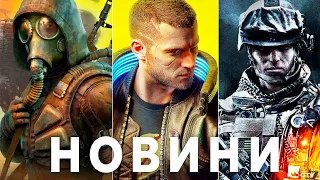 Клоунада iXBT з STALKER 2, GSC Здуріли, Battlefield про Україну, Графіка майбутнього, Cyberpunk 2.0