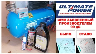 Меняем масло в компрессоре, заливаем LIQUI MOLY Oil Additiv MoS2 молибден, заливаем ULTIMATE POWER