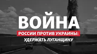 Окружение Северодонецка: есть ли смысл ВСУ оставаться в «котле» | Радио Донбасс.Реалии