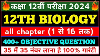 12th Biology all chapter vvi objective question 2024 || vvi objective question 2024 12th Biology
