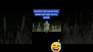 Страшное видео 😂😂😂