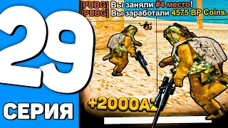 ПУТЬ ДО БУГАТТИ БОЛИД на АРИЗОНА РП #29 - ЗАРАБОТАЛ 30 МЛН НА ARIZONA RP (SAMP)