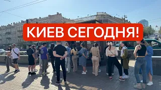 Украина, Киев! ОЧЕРЕДИ НА КРЕЩАТИКЕ! Куда? Что происходит сегодня в Киеве?