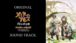 「Made in Abyss: The Golden City of the Scorching Sun」OST/Original Sound Track