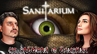 Sanitarium [ИГРА, КОТОРАЯ МЕНЯ ИЗМЕНИЛА] feat. @RettaGames