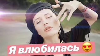 Вы не поверите, Я влюбилась  VLOG#12