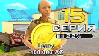 ПУТЬ ДО 100.000 ДОНАТА в GTA SAMP #15