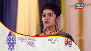 Tarini Akhira Tara | 16th SEP 2021 | Episodic Promo-1086 | Tarang TV | Tarang Plus