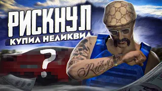 ПУТЬ до 50 МИЛЛИОНОВ В ГТА 5 РП ВКЛАДЫВАЮ ВСЕ БАБКИ! GTA 5 RP