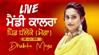 🔴LIVE | MANDY KALRA - DHALLEKE (MOGA) SABHYACHARAK MELA 08 APRIL 2024 | Full HD