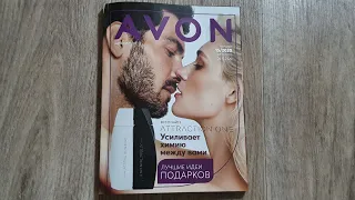 Каталог 15 Avon Казахстан 2020