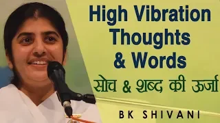 High Vibration Thoughts & Words: Part 8: BK Shivani (Hindi)