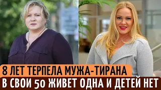 Терпела ПОБОИ мужа-ТИРАНА 8 лет | Ей уже 50, а детей так и НЕТ. Повороты судьбы Олеси Жураковской.