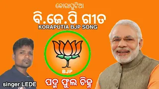 singer LEDE New Koraputia song / new koraputia election song /koraputia bjp song / jbt production