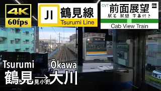 【4K60fps Cab view Japanese train】Tsurumi ~ Ōkawa. Tsurumi Line